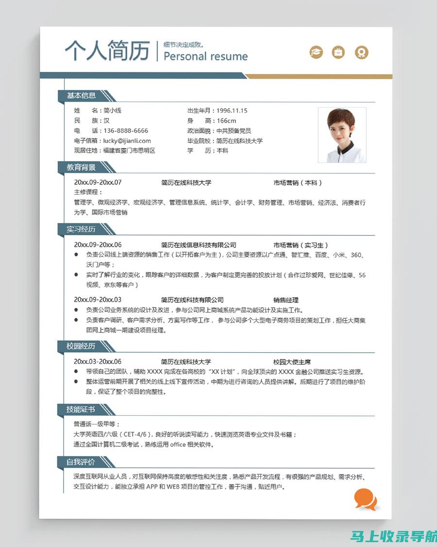 免费模板网站使用技巧大解析：提高效率从此开始