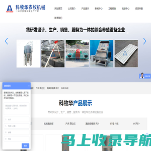 固液分离机_漏粪板模具_复合漏粪板_水泥漏粪板_科牧华养殖设备